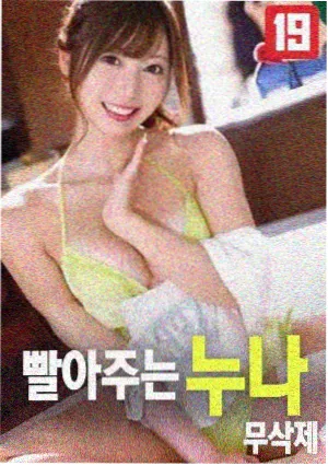 不忠纪录片封面